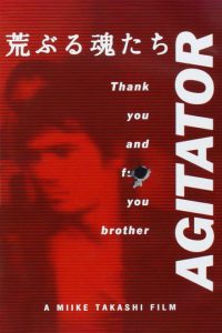 Agitator (2001)