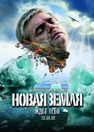 Novaya Zemlya Terra nova