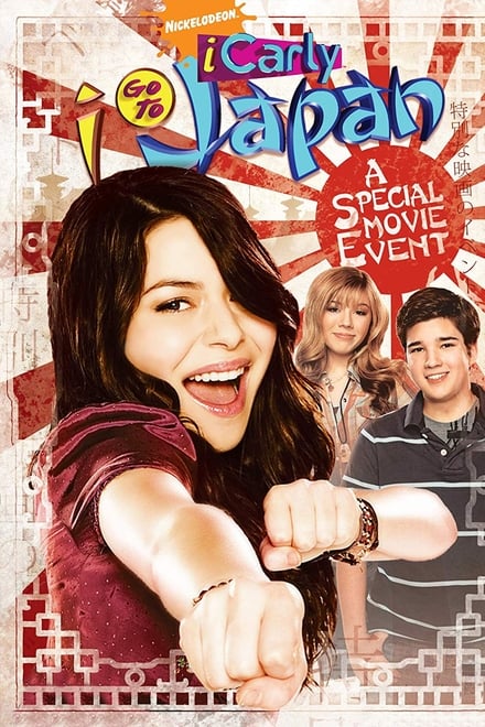 iCarly: iGo to Japan (2008)