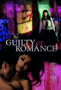 Guilty of Romance (2011)