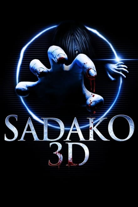 Sadako 3D (Sub-ITA) (2012)