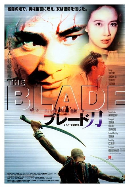 The Blade (1995)