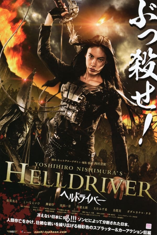 Helldriver (Sub-ITA) (2010)