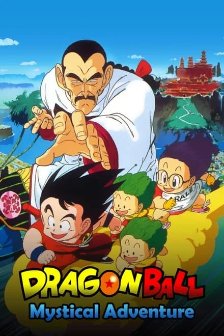 Dragon Ball – Il torneo di Miifan [HD] (1988)