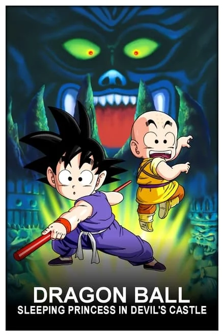 Dragon Ball – La bella addormentata a Castel Demonio (1987)