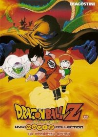 Dragon Ball Z – La vendetta divina [HD] (1989)