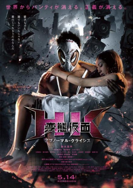 HK: Hentai Kamen (Sub-ITA) (2013)