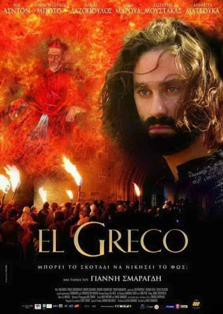 El Greco (Sub-ITA) (2007)