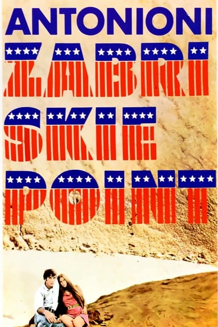 Zabriskie Point (1970)