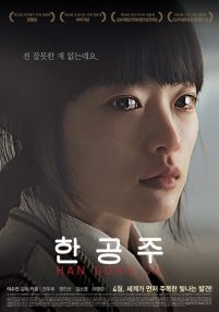 Han Gong-ju (Sub-ITA) (2013)