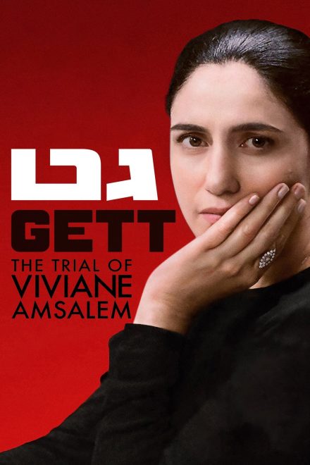 Viviane (2014)