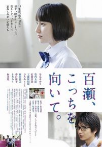 My Pretend Girlfriend (Sub-ITA) (2014)