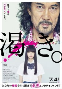 The World of Kanako (Sub-ITA) (2014)