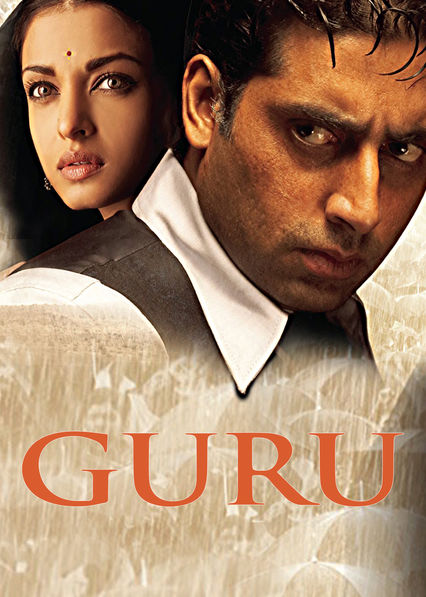 Guru (2007)