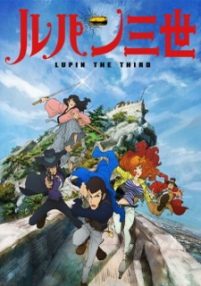 Lupin III – Stagione 4 – L’Avventura Italiana (2015)