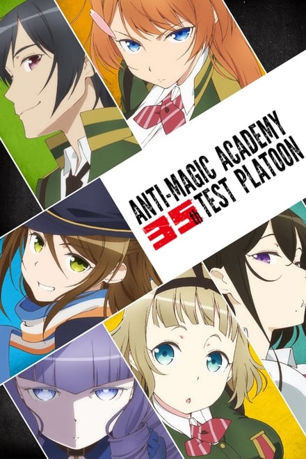 Anti-Magic Academy The 35th Test Platoon (2015)