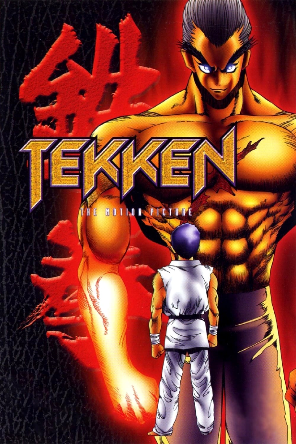 Tekken – The Animation (1998)