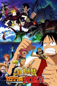 One Piece 7: I misteri dell’isola meccanica (2006)