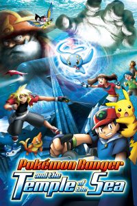 Pokemon Ranger e il Tempio del Mare (2006)