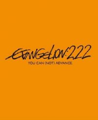 Evangelion 2.22 – You Can (Not) Advance (2009)