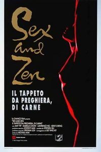 Sex and Zen – Il tappeto da preghiera di carne (1991)