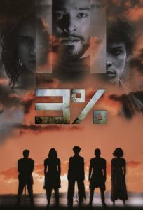 3% – La Serie