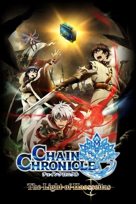 Chain Chronicle: Haecceitas no Hikari (2017)