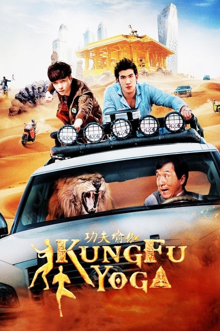 Kung-Fu Yoga [HD] (2017)