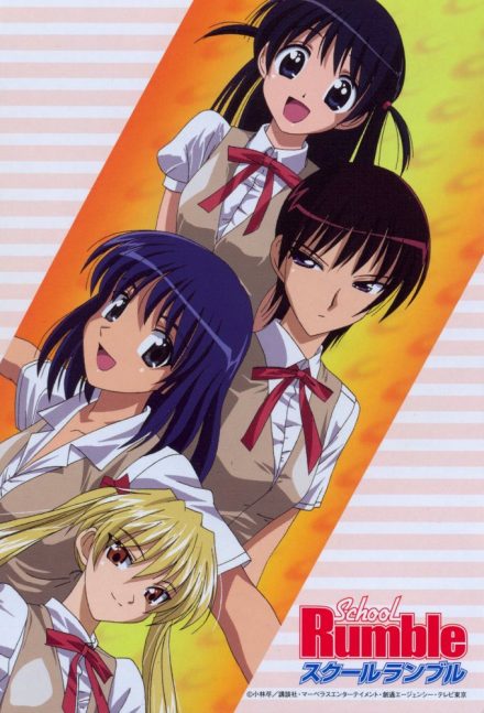 School Rumble (2007)