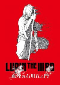 Lupin the III Chikemuri no Ishikawa Goemon (Sub-ITA)