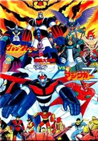 Mazinger Z Tai Ankoku Daishougun (Sub-ITA)