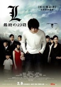 Death Note – L Change The World (2008)