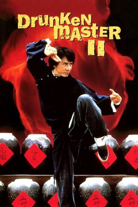 Drunken Master 2 (1994)