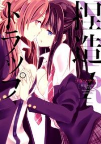 Netsuzou Trap (Sub-ITA)