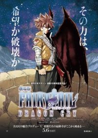 Gekijouban Fairy Tail: Dragon Cry (Sub-ITA)