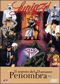 Lupin III – Il segreto del Diamante Penombra (1999)