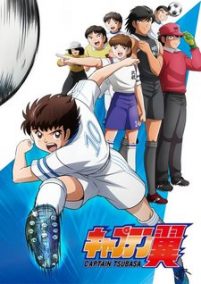 Captain Tsubasa (2018) (Sub-ITA)