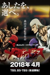 Megalo Box (Sub-ITA)