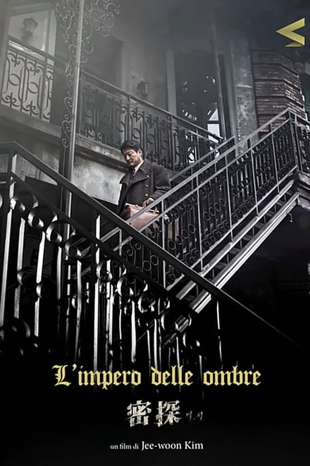 L’impero delle ombre [HD] (2016)