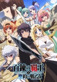 Hyakuren no Haou to Seiyaku no Valkyria (Sub-ITA)