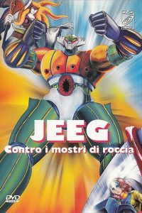 Jeeg contro i Mostri di Roccia (1979)