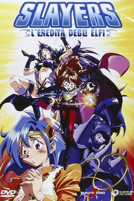 Slayers: L’eredità degli Elfi (1996)