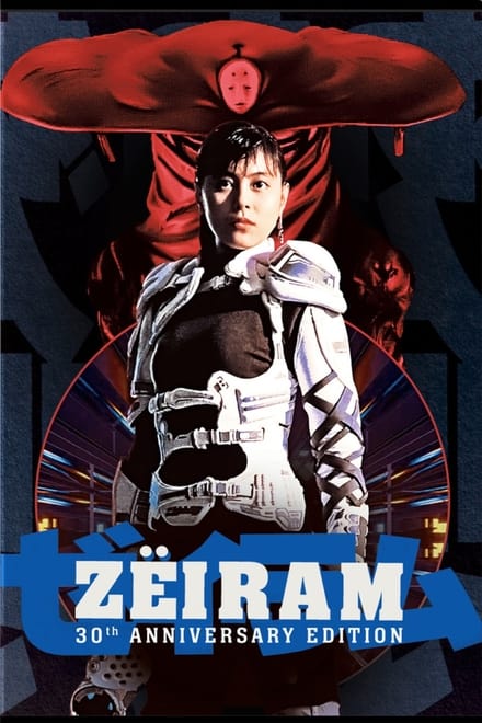 Zeiram (1991)