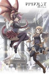 Shingeki no Bahamut: Manaria Friends (Sub-ITA)