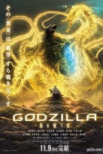 Godzilla: Hoshi wo Kuu Mono (Sub-ITA)