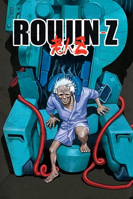 Roujin Z [HD] (1991)