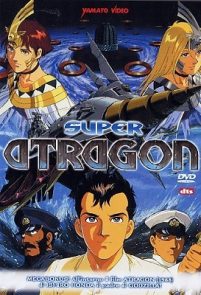 Super Atragon (1995)