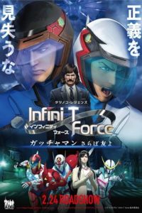 Gekijouban Infini-T Force: Gatchaman – Saraba Tomo yo (Sub-ITA)