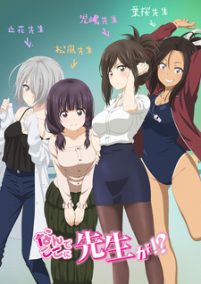 Nande Koko ni Sensei ga!? (Sub-ITA)