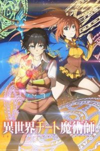 Isekai Cheat Majutsushi (Sub-ITA)